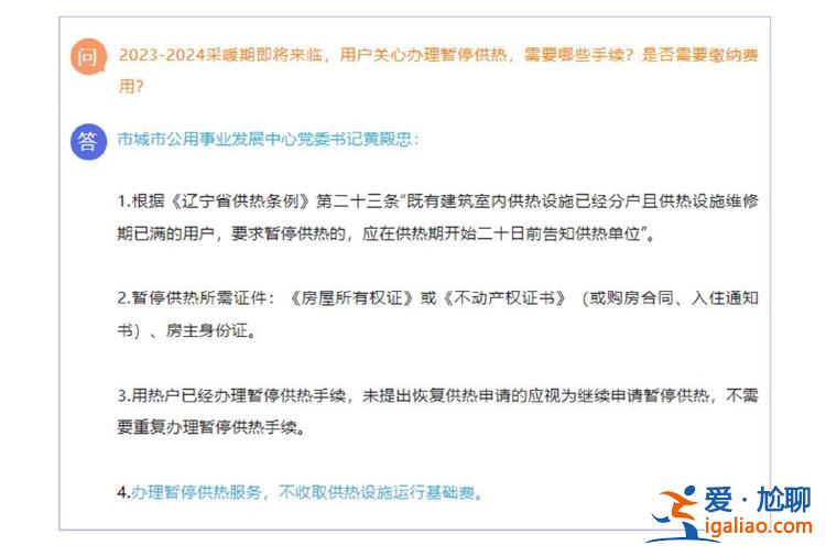 蹭暖不構成侵權？