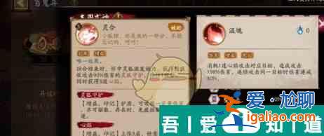 陰陽師SP三尾狐技能效果 具體一覽？