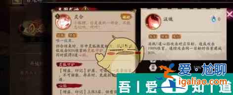 陰陽師SP三尾狐技能效果 具體一覽？