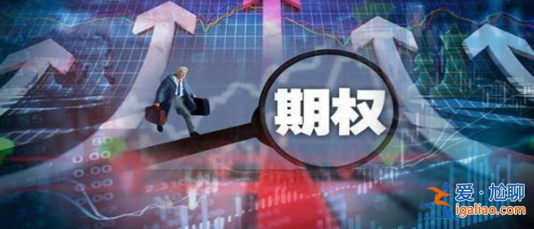 期權是場外交易嗎 詳情分析？