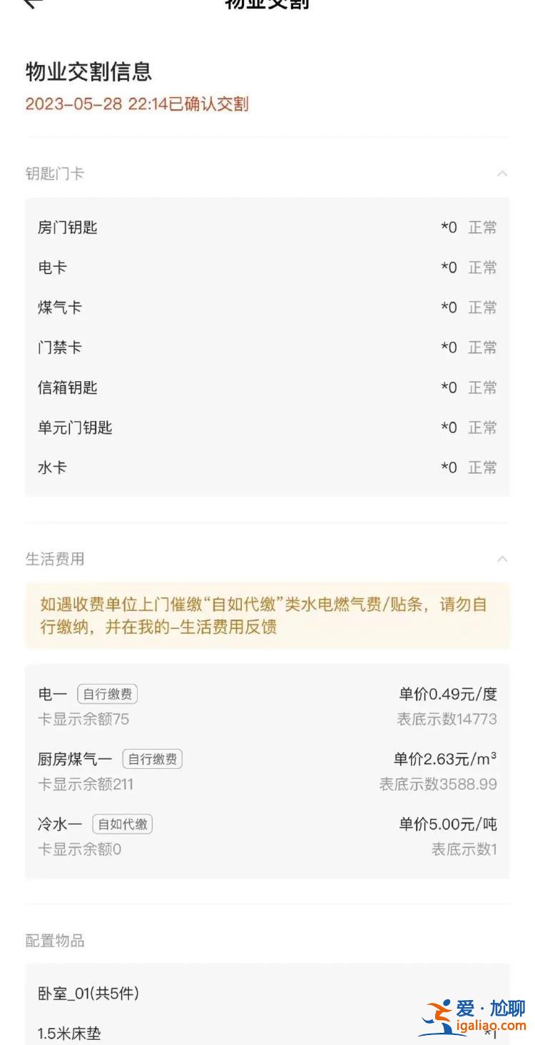 自如租客租房半年發現生活用水為“中水” 當事人稱出現掉頭發和長痘？