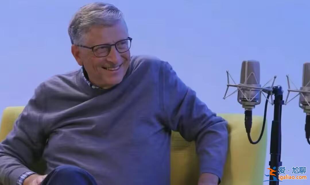 比爾·蓋茨稱AI將使每周工作三天成為可能 人生的意義不僅是工作? 比爾·蓋茨稱AI將使每周工作三天成為可能 人生的意義不僅是工作?