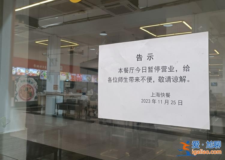 上海交大食堂飯菜吃出1.5厘米針頭？市監局介入調查 校方道歉？