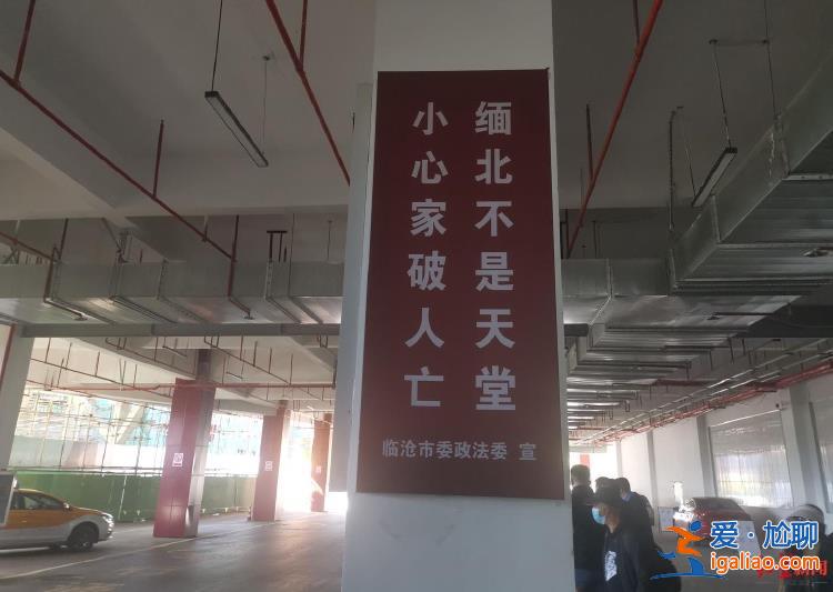 云南臨滄站 大量電詐分子“依警還鄉”？