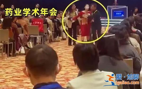 女子大鬧學(xué)術(shù)會場 高喊被玩弄感情 工作人員回應(yīng)？