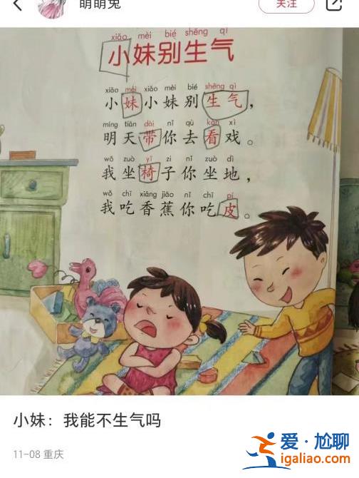 童謠很經典？