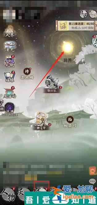 一念逍遙如何躍遷  一念逍遙躍遷方法介紹？