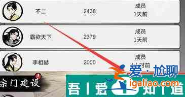 一念逍遙如何退出宗門  一念逍遙退出宗門方法？