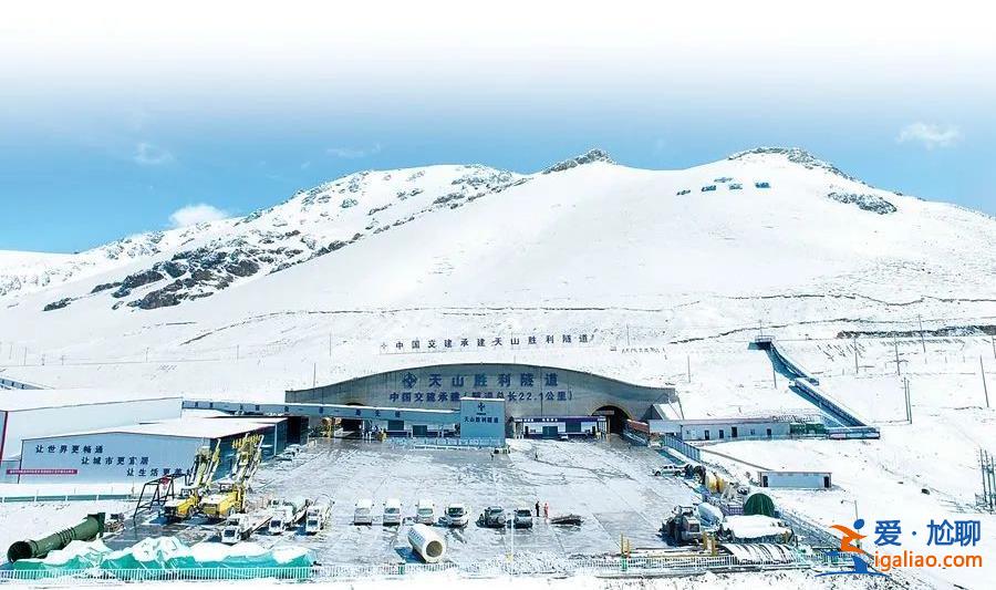 中國“基建狂魔”即將打通天山？