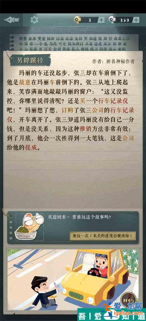 海龜蘑菇湯另辟蹊徑怎么過  海龜蘑菇湯另辟蹊徑攻略答案？