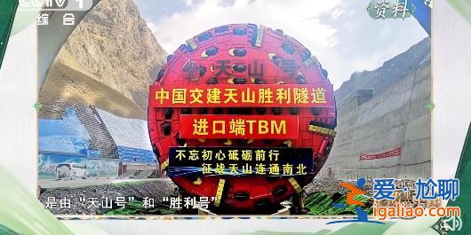 中國“基建狂魔”即將打通天山？