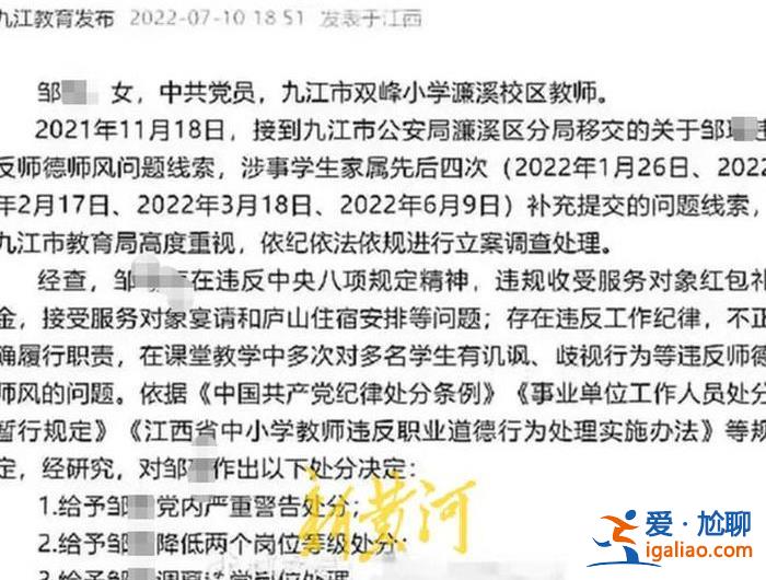 對勝訴有信心 班主任當庭污蔑孩子患癌？