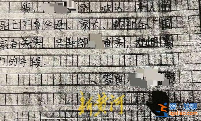 對勝訴有信心 班主任當庭污蔑孩子患癌？