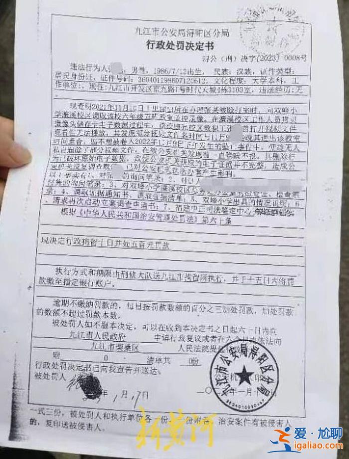 對勝訴有信心 班主任當庭污蔑孩子患癌？