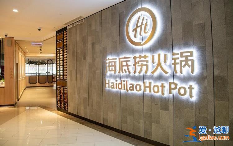 海底撈回應跳科目三服務員月薪過萬，新的整活方式[跳科目三]？