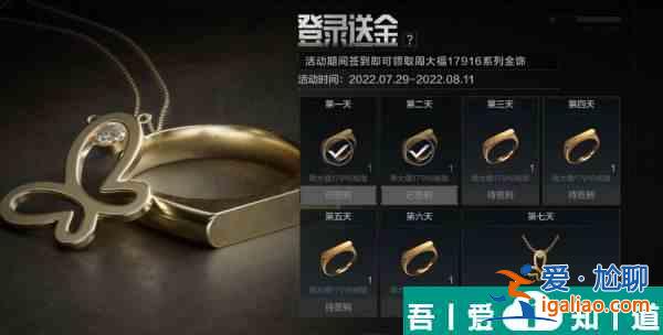 暗區突圍周大福聯動活動怎么玩 玩法介紹？
