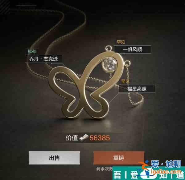 暗區突圍周大福聯動活動怎么玩 玩法介紹？