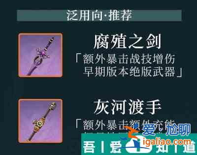 原神芙寧娜武器選什么 原神芙寧娜武器推薦？