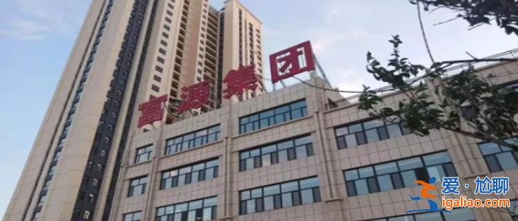 富原集團怎樣 成立僅2年赴美IPO 年賺850萬不等于現金流充裕？