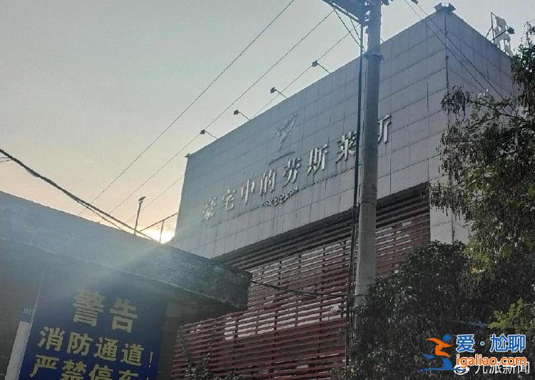 曾被稱為“豪宅中的勞斯萊斯”？