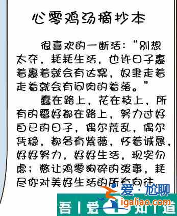 瘋狂梗傳心靈雞湯2怎么過(guò) 瘋狂梗傳心靈雞湯2通關(guān)攻略？