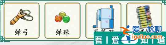 瘋狂梗傳學(xué)渣的書(shū)包怎么過(guò) 瘋狂梗傳學(xué)渣的書(shū)包通關(guān)攻略？