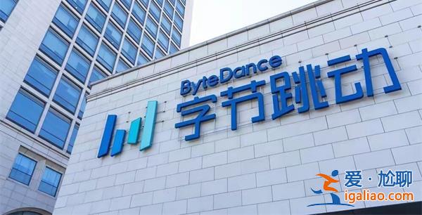 字節(jié)將已上線的游戲?qū)で髣冸x未上線項(xiàng)目關(guān)停，收縮旗下游戲業(yè)務(wù)[未上線項(xiàng)目關(guān)停]？