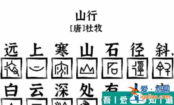 爆梗找茬王山行怎么通關 山行通關攻略? 爆梗找茬王山行怎么通關 山行通關攻略?