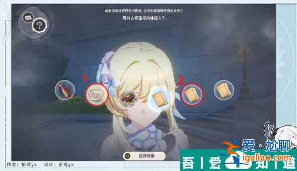 原神流浪漢與小屁孩任務攻略 具體一覽？