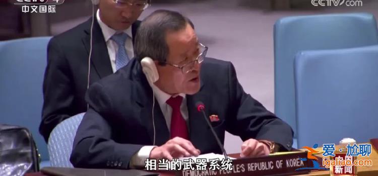 朝鮮發(fā)射偵察衛(wèi)星 美朝代表在聯(lián)合國安理會激烈交鋒？