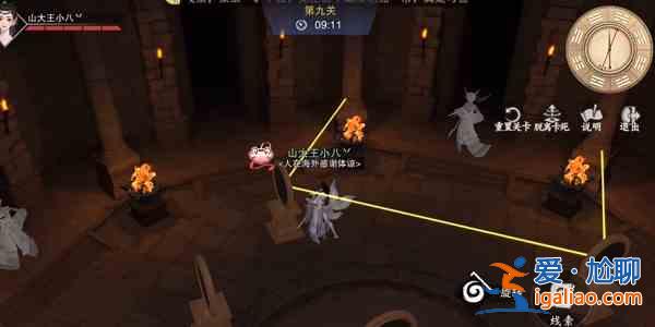 《沂蒙江湖奇門探秘》第三周九關過關攻略技巧分享? 《沂蒙江湖奇門探秘》第三周九關過關攻略技巧分享?