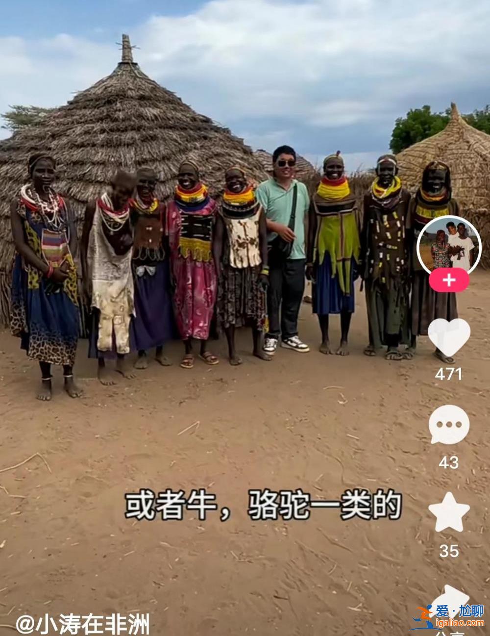 視頻博主“小濤在非洲”遇害 他在非洲做視頻才3個(gè)多月 剛剛攢起7萬粉絲？
