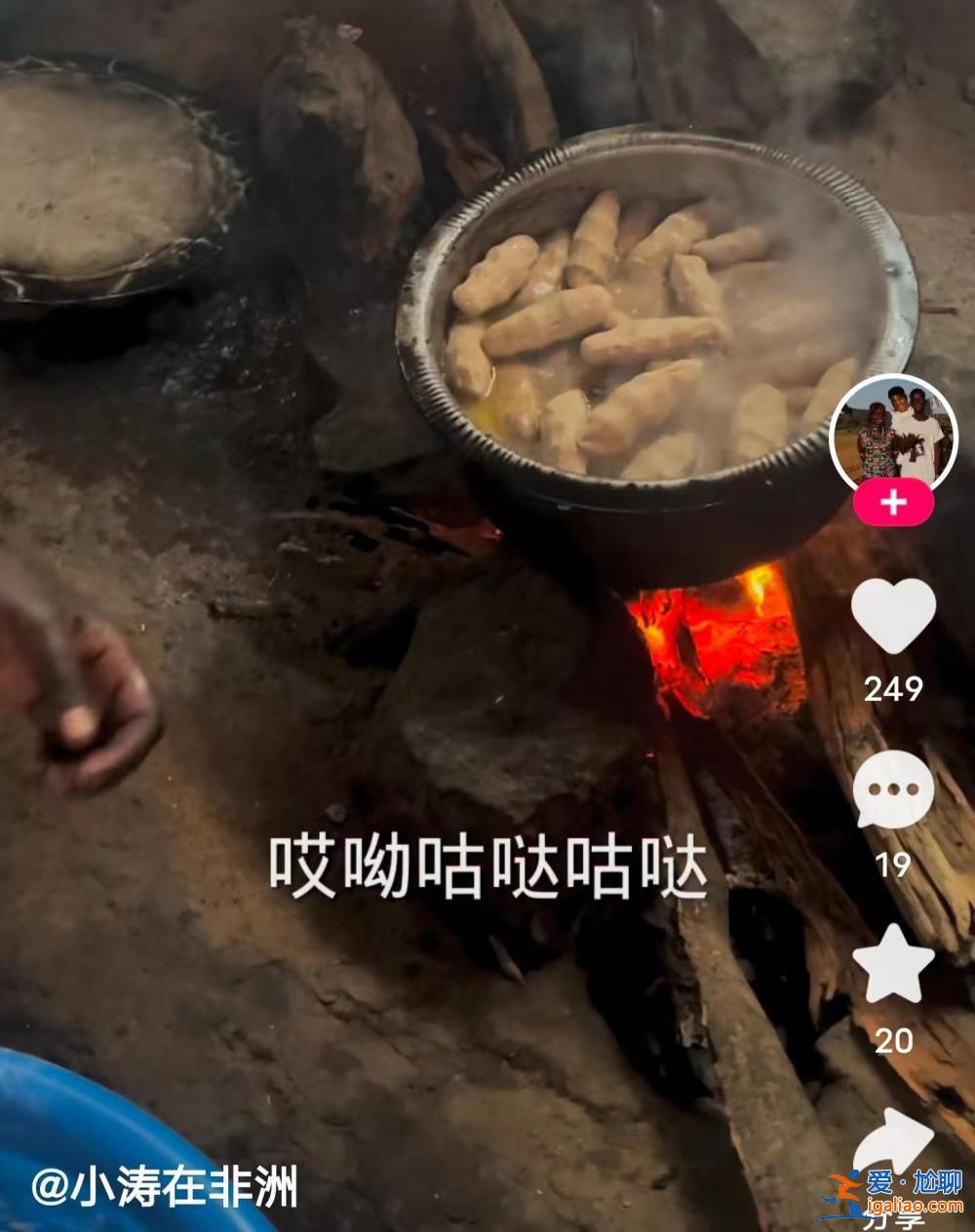 視頻博主“小濤在非洲”遇害 他在非洲做視頻才3個(gè)多月 剛剛攢起7萬粉絲？
