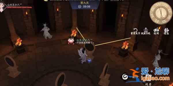 《沂蒙江湖奇門探秘》第三周九關過關攻略技巧分享? 《沂蒙江湖奇門探秘》第三周九關過關攻略技巧分享?