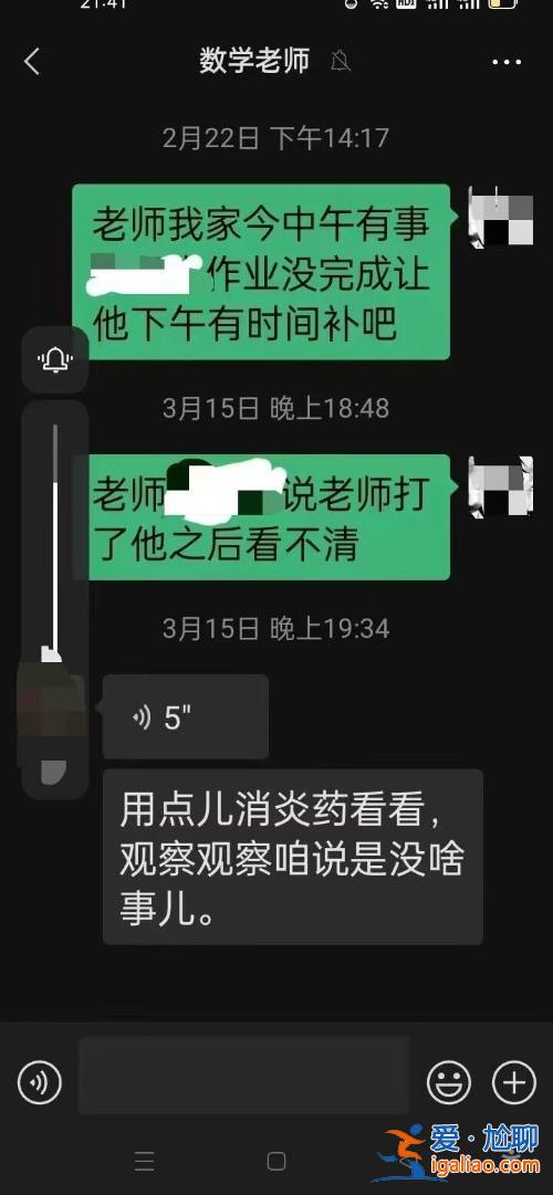 河北一女子稱弟弟遭班主任毆打致眼睛失明 當地教體局已派工作組處理? 河北一女子稱弟弟遭班主任毆打致眼睛失明 當地教體局已派工作組處理?