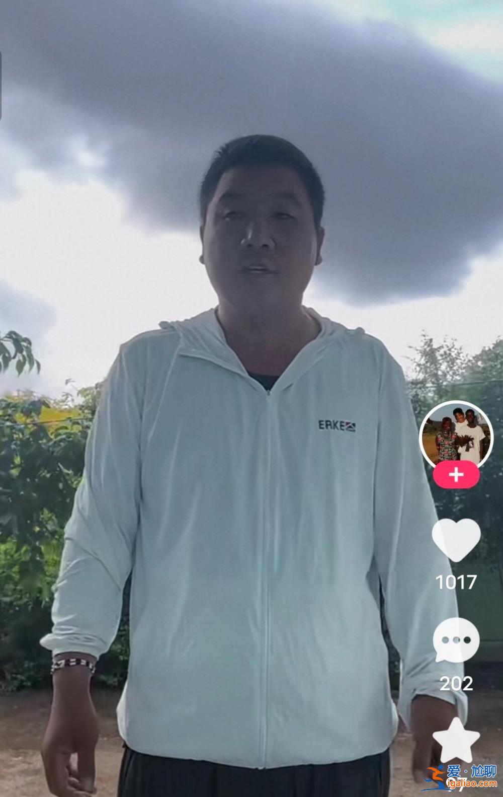 視頻博主“小濤在非洲”遇害 他在非洲做視頻才3個(gè)多月 剛剛攢起7萬粉絲？