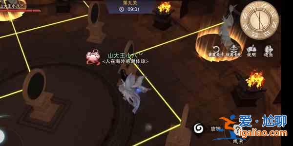 《沂蒙江湖奇門探秘》第三周九關過關攻略技巧分享? 《沂蒙江湖奇門探秘》第三周九關過關攻略技巧分享?