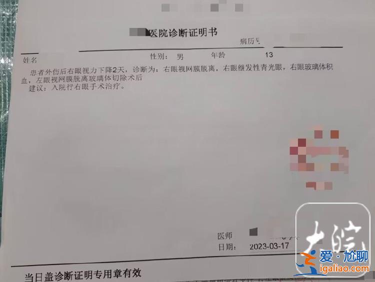 河北一女子稱弟弟遭班主任毆打致眼睛失明 當地教體局已派工作組處理? 河北一女子稱弟弟遭班主任毆打致眼睛失明 當地教體局已派工作組處理?