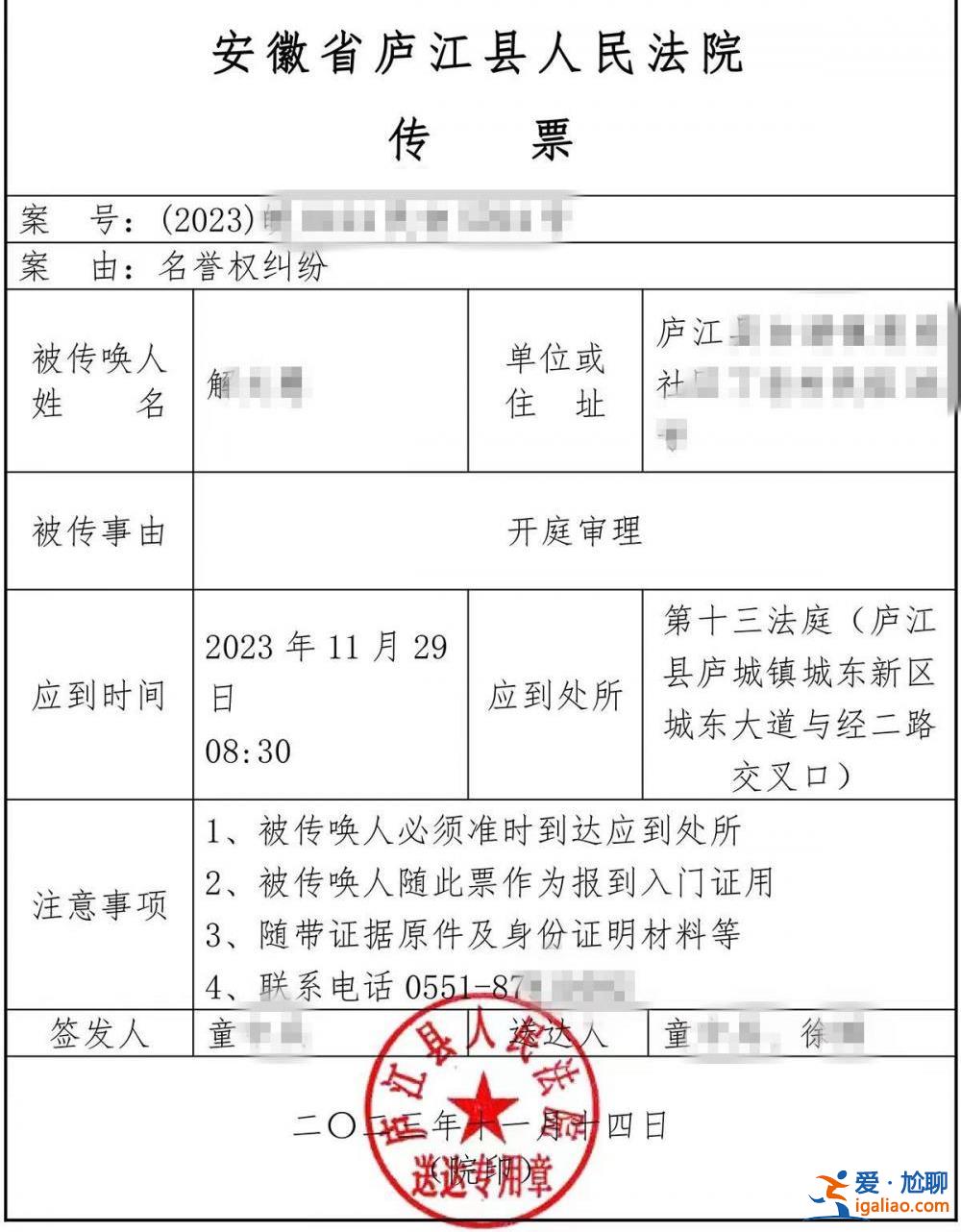 杭州保姆帶女童到女兒家致其墜亡 保姆女兒訴女童母親名譽(yù)侵權(quán)將開庭？