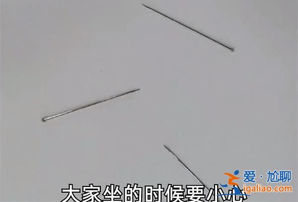 黑龍江大學食堂坐墊現多根細針，以下是出現細針原因[食堂坐墊]？