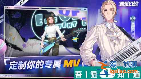 勁樂幻想吉他手怎么玩 勁樂幻想吉他手模式玩法介紹？