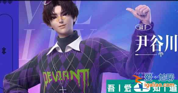 勁樂幻想尹谷川怎么樣  勁樂幻想尹谷川角色信息介紹一覽？