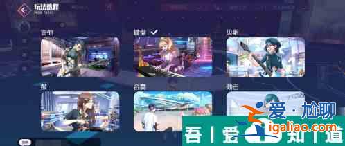 勁樂幻想吉他手怎么玩 勁樂幻想吉他手模式玩法介紹？