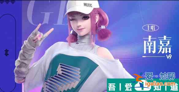 勁樂幻想南嘉怎么樣  勁樂幻想南嘉角色信息介紹一覽？