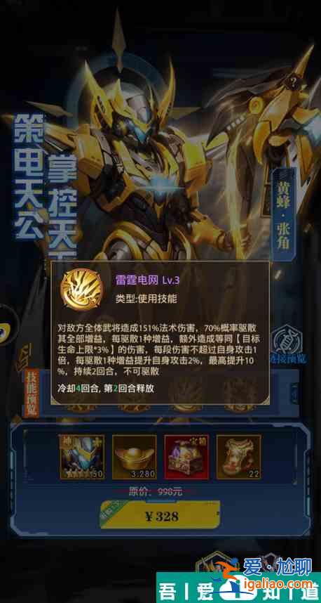 鐵桿三國虛空武將怎么玩 鐵桿三國虛空武將玩法攻略？
