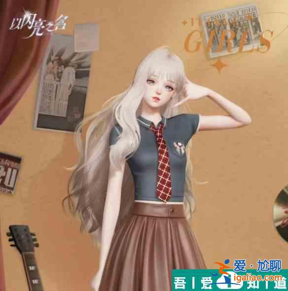 以閃亮之名醺夜恣情外觀禮包介紹具體一覽? 以閃亮之名醺夜恣情外觀禮包介紹具體一覽?