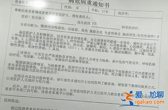 妻子簡化事件經過 給大家造成誤解？