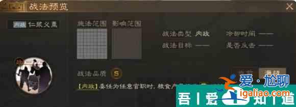 三國志戰棋版s4事件戰法  三國志戰棋版s4事件戰法一覽？