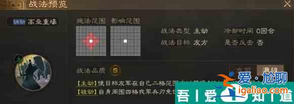 三國志戰棋版s4事件戰法  三國志戰棋版s4事件戰法一覽？