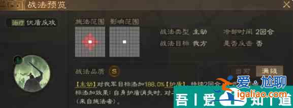 三國志戰棋版s4事件戰法  三國志戰棋版s4事件戰法一覽？
